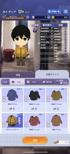 ショッピングモールでお買い物！！