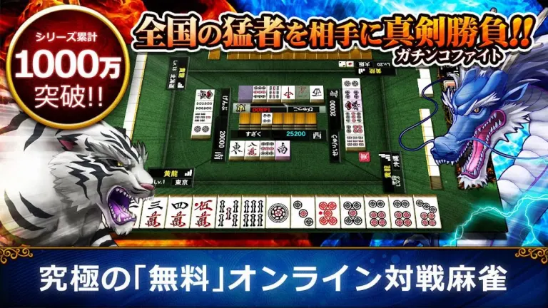 麻雀格闘倶楽部Spのメインビジュアル