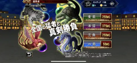 好きなルールを選択しよう！！
