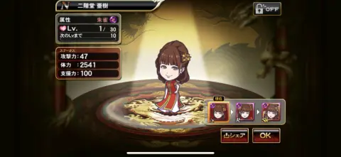 プチプロを獲得したらどんどん育てていこう！！