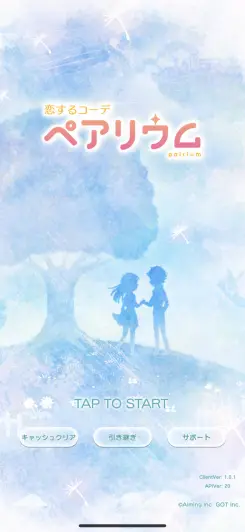 色んな人と出会い、友情や恋愛が楽しめる新しいジャンルのゲーム！！