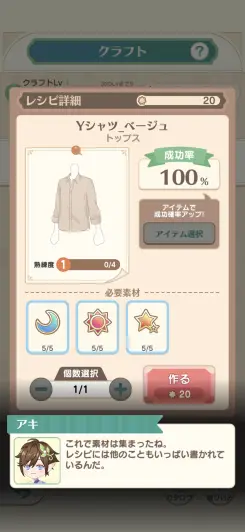 クラフトで新しいアバターを作っちゃおう！