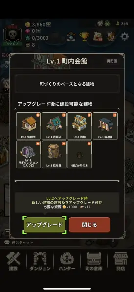 町内会館のアップグレードが最優先！！