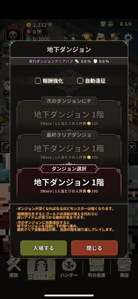 地下ダンジョンを踏破して豪華報酬をゲットだ！