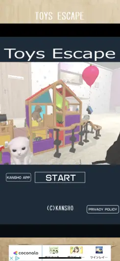 おもちゃだらけの子供部屋から脱出しよう！！