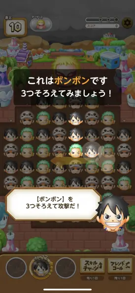 ボンボンを3つ揃えると攻撃だ！！