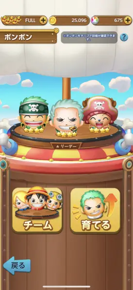 チームには3人まで編成できるぞ！