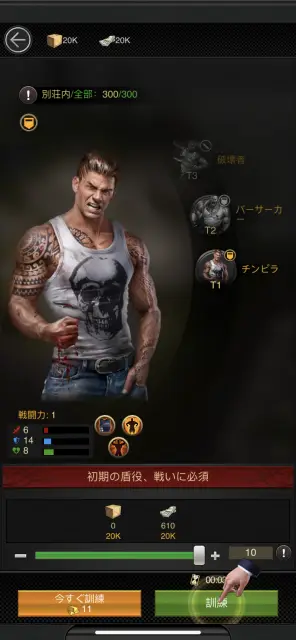 強い兵士をしっかり訓練させておこう！
