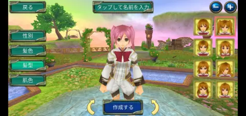 最初は職業は決めれないが、カスタマイズはできるので自分好みのカスタマイズにしよう