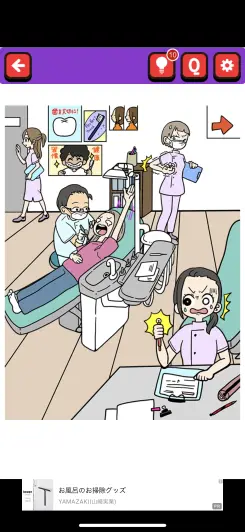 クエスチョンに合った痛い目にあっている人を探そう！！