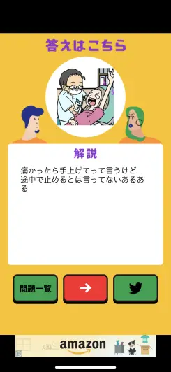 沢山のあるあるを楽しんじゃおう！！