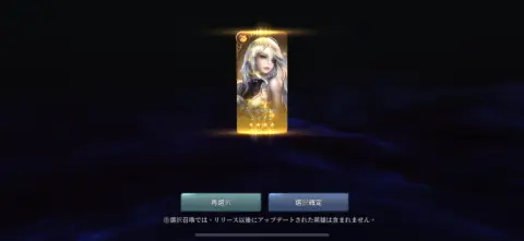 なんと今なら星4確定ガチャが何回でも引き直し可能！！