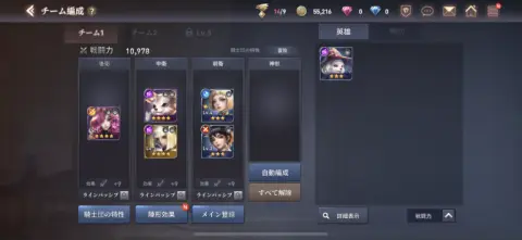 最強のパーティを編成していこう！！