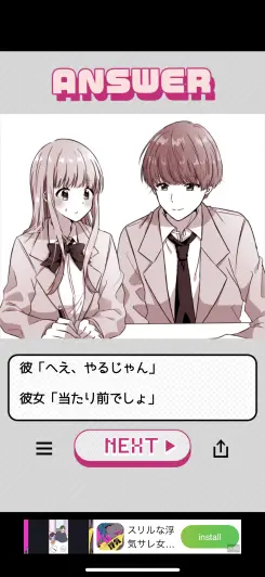 最終的にはキスできちゃうかも…！？