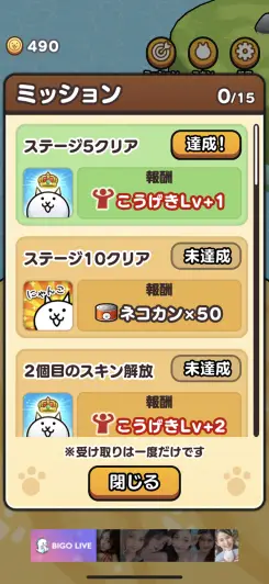 スキン、ミッション要素も楽しんでいこう！！