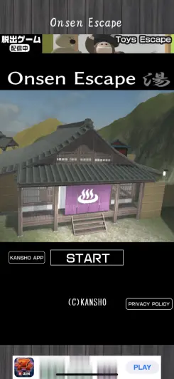 温泉から出れなくなった主人公を助け出そう！！