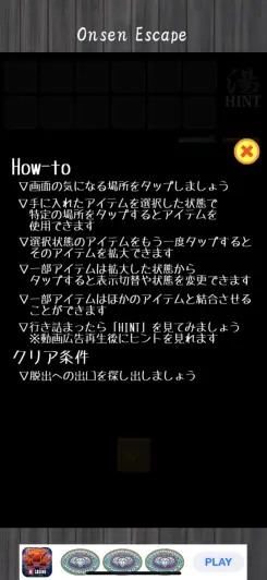 ハウトゥをしっかり読んで挑戦だ！！