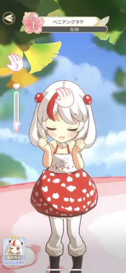 なでなでしてレベルアップ！！