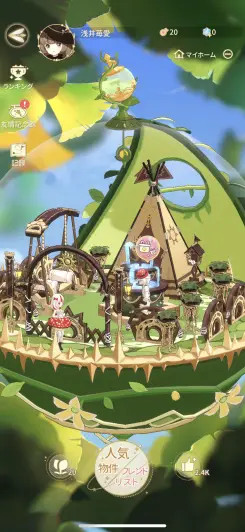遊園地で他のプレイヤーのスフィアに遊びにいこう！