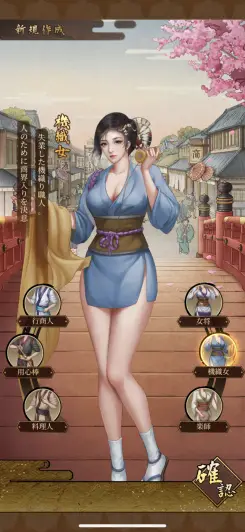 職業を選択していこう！！