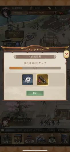 序盤はメインシナリオをとにかく進めるべし！