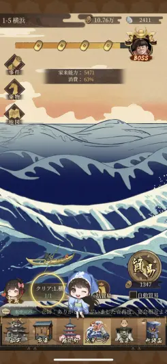 ステージで貿易に挑戦だ！！