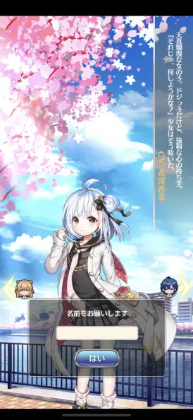まずは自分の分身となるプレイヤーの見た目を選択しよう！