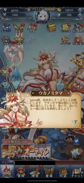 指示に従ってチュートリアルを消化しよう！