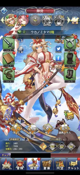 お気に入りのキャラはしっかり強化してあげよう！