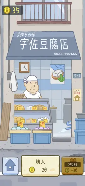 豆腐店でコインを使って衣装を購入出来るぞ！
