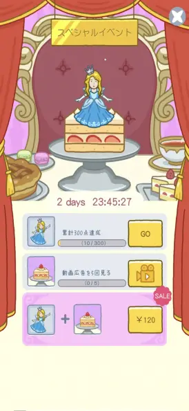 イベントで特殊なコスチュームをゲット出来るぞ！