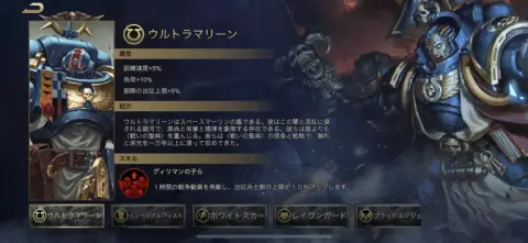 好きな軍団を5つの中から選択しよう！！