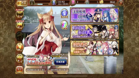 ガチャで可愛い城娘を味方にしよう！！