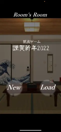 2022年を記念して作られた脱出ゲームだ！！