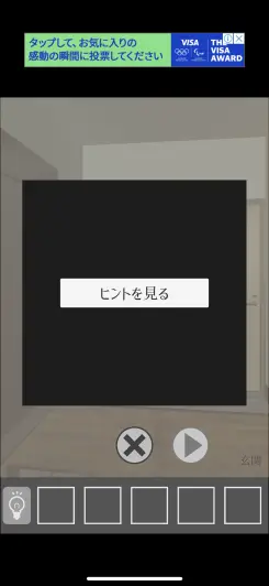 ヒント機能で初心者も安心！！