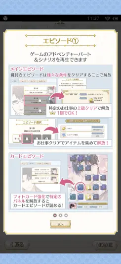お仕事をこなして素材を集めていこう！！