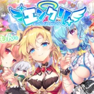 エンジェリックリンク