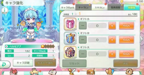 1人1人に好感度、専用ストーリーが用意されている！