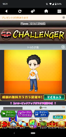 ホーム画像左下のトップから麻雀物語4を開始しよう