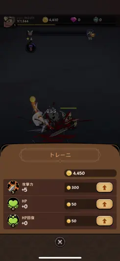 トレーニングで攻撃力などを上げていこう！！