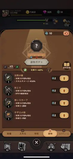 普通の放置RPGに飽きた方にオススメだ！！