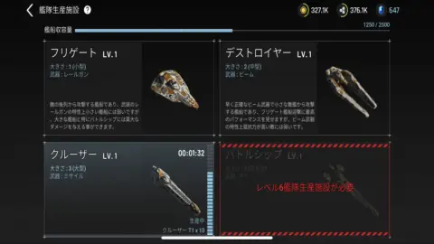 バトルの前にはしっかり戦艦を生産しておこう！