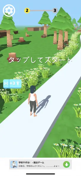 短い動画を見れば開幕から+3！