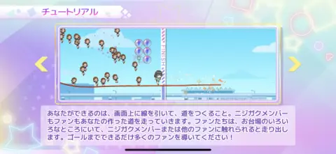 チュートリアルで遊び方をマスターしよう！！