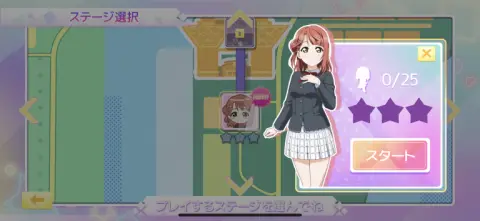 全ステージクリアを目指そう！！