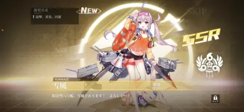 今ならSSRキャラが2体も獲得可能！！