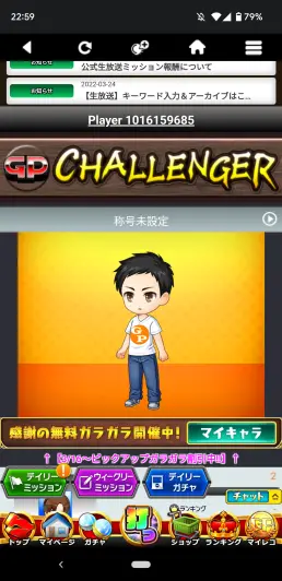 画面左下のトップからGAMEをプレイしよう