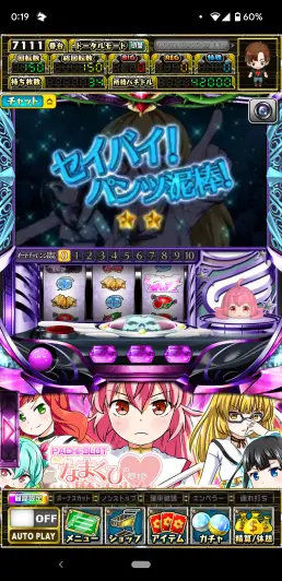 小役からミッション突入