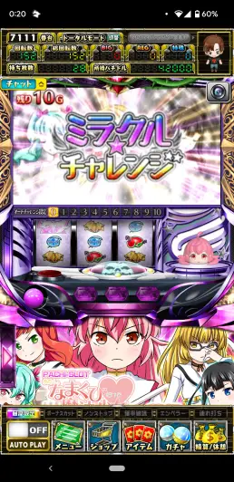 チャンスゾーン成功でAT