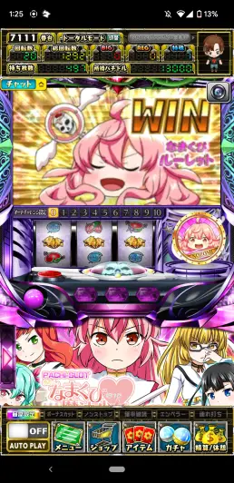 勝利すると特化ゾーン確定